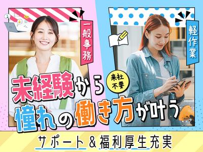 株式会社プロスタッフ　技術業務（溶接、塗装、板金、半田、電動工具等）2601kr010(1)のアルバイト
