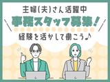 株式会社プロスタッフ　一般事務・OA事務2601kr013(2)のアルバイト写真