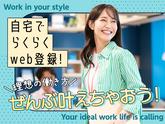 株式会社プロスタッフ 営業事務 2603kr006②のアルバイト写真