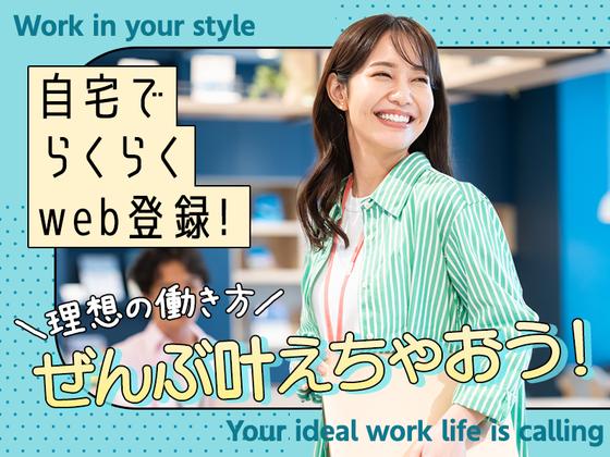 株式会社プロスタッフ 営業事務 2603kr006②のアルバイト写真