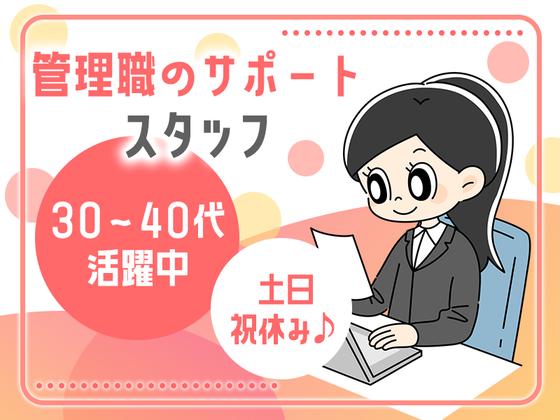 株式会社プロスタッフ　秘書2512kr003(2)のアルバイト写真