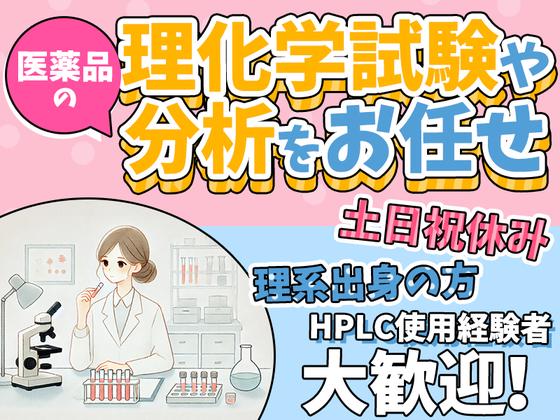 株式会社プロスタッフ　生産・品質管理2601kr009(1)のアルバイト写真