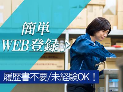 株式会社プロスタッフ02(2407kr012)のアルバイト写真