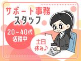 株式会社プロスタッフ　一般事務・OA事務2601kr013(1)のアルバイト写真