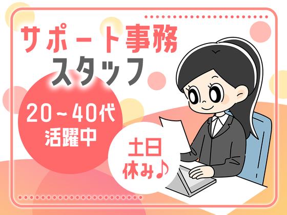株式会社プロスタッフ　一般事務・OA事務2601kr013(1)のアルバイト写真