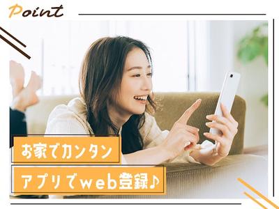 株式会社プロスタッフ　組立・加工・検査　2510kr006のアルバイト写真