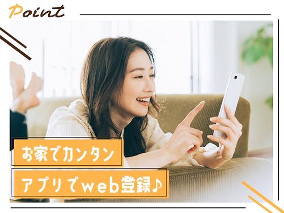 株式会社プロスタッフ　組立・加工・検査2512kr004のアルバイト写真