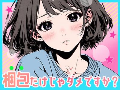 株式会社プロスタッフ ドラッグストア製品の物流倉庫での梱包・仕分け・ピッキング・検品（2502kr007）のアルバイト