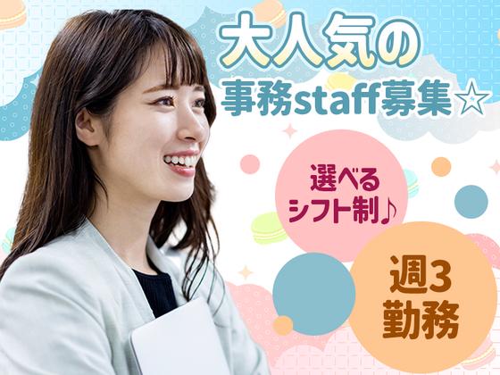 株式会社プロスタッフ　一般事務・OA事務2502kr010(2)のアルバイト写真