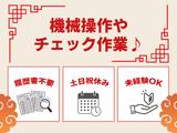 株式会社プロスタッフ　組立・加工・検査　2310kr010(2)のアルバイト写真