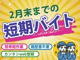株式会社プロスタッフ　梱包・仕分け・ピッキング・検品　2510kr003②のアルバイト写真