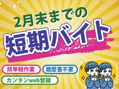 株式会社プロスタッフ　梱包・仕分け・ピッキング・検品　2510kr003②のアルバイト