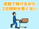 株式会社プロスタッフ　組立・加工・検査　2509kr004④のアルバイト写真