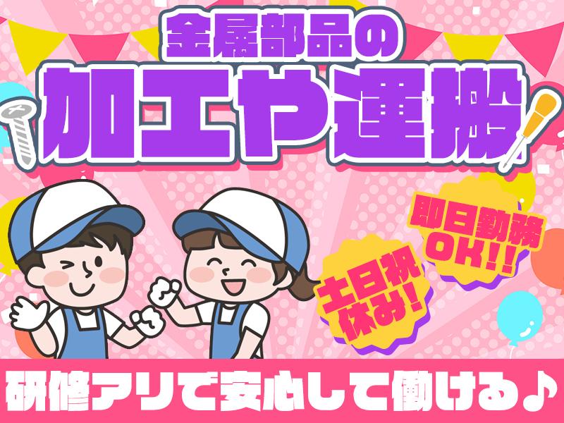 ＼スピード採用実施中！／20代～30代活躍中！ 自動車部品の検査...