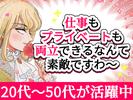 株式会社プロスタッフ02(2501kr002)のアルバイト写真