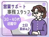 株式会社プロスタッフ　秘書2512kr003(1)のアルバイト写真