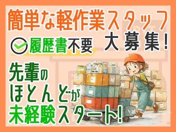 株式会社プロスタッフ　組立・加工・検査2512kr004のアルバイト写真