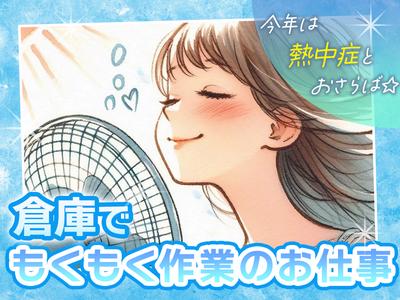 株式会社プロスタッフ 電子機器の組立②（2505kr004）のアルバイト写真