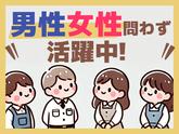 株式会社プロスタッフ ドラッグストア製品の物流倉庫での梱包・仕分け・ピッキング・検品02（2502kr007）のアルバイト写真