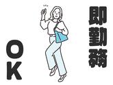 株式会社プロスタッフ 一般事務・OA事務 2603kr003のアルバイト写真