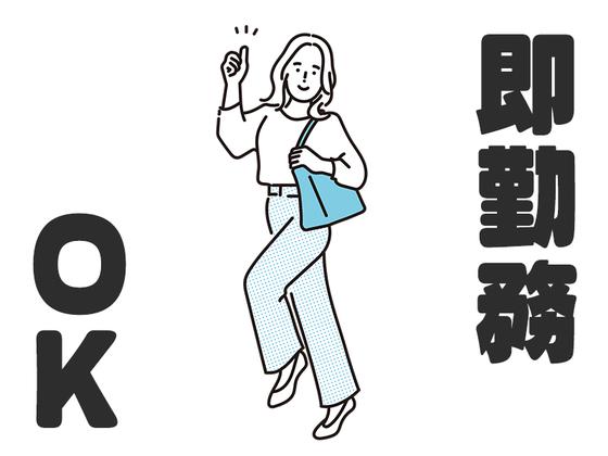 株式会社プロスタッフ 一般事務・OA事務 2603kr003のアルバイト写真