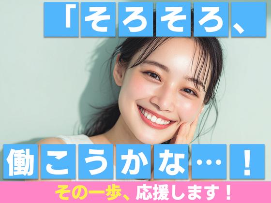 株式会社プロスタッフ 電子機器の組立（2505kr004）のアルバイト写真