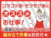 株式会社プロスタッフ　組立・加工・検査　2511kr003②のアルバイト写真