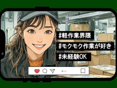 株式会社プロスタッフ　組立・加工・検査　2602kr004(1)のアルバイト