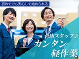 株式会社プロスタッフ プラスチック製品の作業アシスタント②（2412kr007）のアルバイト写真