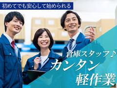 株式会社プロスタッフ プラスチック製品の作業アシスタント②（2412kr007）のアルバイト