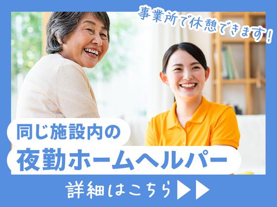 株式会社promesa_夜勤(桃谷)のアルバイト写真
