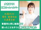 株式会社promesa_介護士(新深江)のアルバイト写真