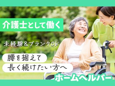 株式会社promesa_介護士(新深江)のアルバイト写真