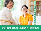 株式会社promesa_介護士(北巽)のアルバイト写真