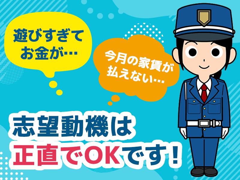 《渋谷駅周辺×現場固定》未経験から高日給13,200円スタート！...