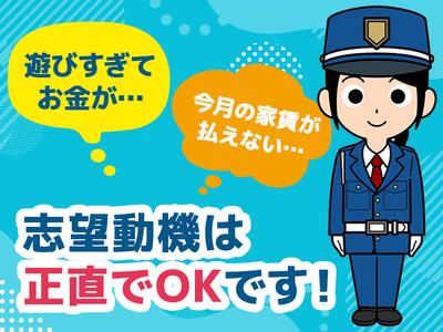 株式会社プロテックス 穴守稲荷(15)エリアのアルバイト写真