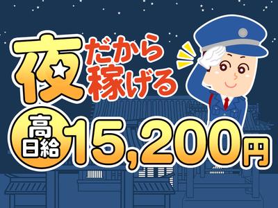株式会社プロテックス 新宿三丁目(18)エリアのアルバイト