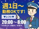 株式会社プロテックス 代官山(19)エリアのアルバイト写真