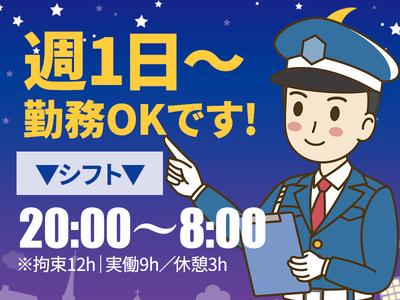 株式会社プロテックス 代官山(19)エリアのアルバイト写真