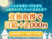 株式会社プロテックス 新宿西口(18)エリアのアルバイト写真3