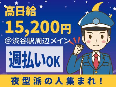 株式会社プロテックス 船堀(19)エリアのアルバイト