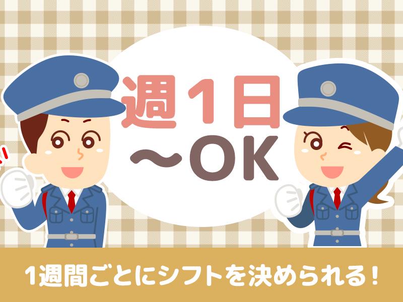 高日給13,200円～/月収26万円以上も！《渋谷駅周辺×現場固...