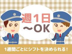 株式会社プロテックス 羽沢横浜国大(16)エリアのアルバイト