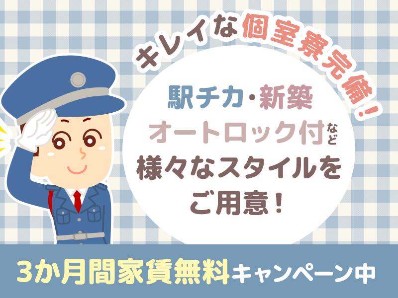 高日給13,200円～/月収26万円以上も！《渋谷駅周辺×現場固...