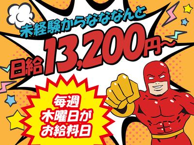 株式会社プロテックス 笹塚2エリアのアルバイト