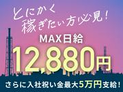 株式会社プロテックス 荒川二丁目(19)エリアのアルバイト写真(メイン)