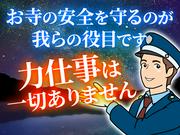 株式会社プロテックス 五条(京都市営)(24)エリアのアルバイト写真1