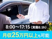 株式会社プロテックス 谷町九丁目エリア(26)のアルバイト写真(メイン)