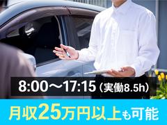 株式会社プロテックス 和泉府中エリア(26)のアルバイト