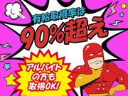 株式会社プロテックス 蓮沼2エリアのアルバイト写真3